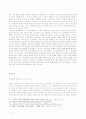 사회문화 현상으로서의 섹드립에 대한 정의 9페이지