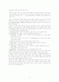 사회복지에 있어서 영성의 개념화 2페이지