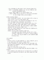 사회복지실천기술론(가족) 3페이지