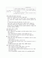 사회복지실천기술론(가족) 8페이지