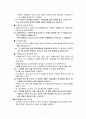 사회복지실천기술론(가족) 9페이지