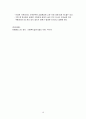 사회복지실천기술론(가족) 10페이지