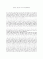 생각을 읽는다 -토르스텐 하베너 1페이지
