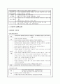 섬망 치매간호과정 (문헌고찰) 6페이지