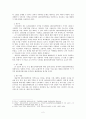 상업적 젠트리피케이션(gentrification)에 대한 비판적 검토와 해결방안 모색 2페이지