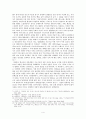 상업적 젠트리피케이션(gentrification)에 대한 비판적 검토와 해결방안 모색 4페이지