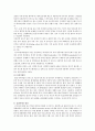 성 중독에 대한 이해와 개입 3페이지