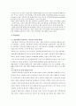 성 중독에 대한 이해와 개입 5페이지