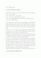 성 중독에 대한 이해와 개입 6페이지