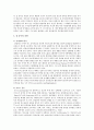 성 중독에 대한 이해와 개입 9페이지