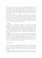 성 중독에 대한 이해와 개입 10페이지