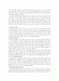 성 중독에 대한 이해와 개입 12페이지