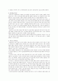 성 중독에 대한 이해와 개입 13페이지