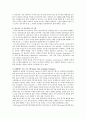 성 중독에 대한 이해와 개입 14페이지