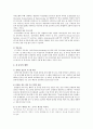 성 중독에 대한 이해와 개입 15페이지