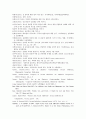 성 중독에 대한 이해와 개입 17페이지