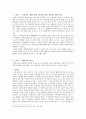 소논문) 스포츠 시설의 문제점과 해결방안 2페이지