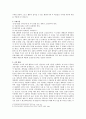 소논문) 스포츠 시설의 문제점과 해결방안 3페이지