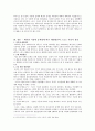 소논문) 스포츠 시설의 문제점과 해결방안 4페이지