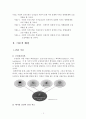 소논문) 은퇴자들의 긍정심리자본이 인생이막 설계에 미치는 영향 4페이지