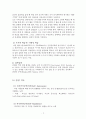 소논문) 은퇴자들의 긍정심리자본이 인생이막 설계에 미치는 영향 5페이지