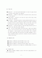 소논문) 은퇴자들의 긍정심리자본이 인생이막 설계에 미치는 영향 15페이지