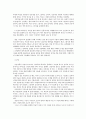 서양화를 감상하는 방법 (서양회화에 대한 감상과 이해) 4페이지