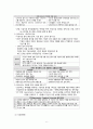 서비스 마케팅 6페이지