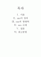 소논문) 표현의 자유와 SNS 규제 2페이지