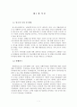 소논문) 한국영화산업의 독과점 3페이지