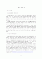 소논문) 한국영화산업의 독과점 4페이지
