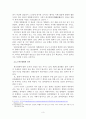 소논문) 한국영화산업의 독과점 5페이지