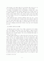 소논문) 한국영화산업의 독과점 7페이지