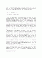 소논문) 한국영화산업의 독과점 8페이지