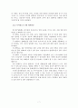 소논문) 한국영화산업의 독과점 9페이지