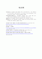 소논문) 한국영화산업의 독과점 11페이지