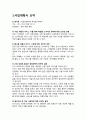 수면카페 창업 사업계획서 3페이지