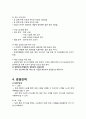 수면카페 창업 사업계획서 5페이지