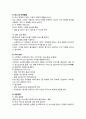수면카페 창업 사업계획서 8페이지