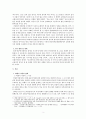 순화어 생성과 정착에 대한 문제점과 대안 -기존 외래어와 순화어 사용 실태를 중심으로 3페이지