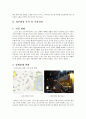 스포츠 펍(pub) 사업 계획서 (스포츠 펍 사업계획서 사업 계획서 창업 창업계획서 창업사업 아이디어) 5페이지