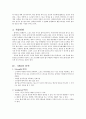 스포츠 펍(pub) 사업 계획서 (스포츠 펍 사업계획서 사업 계획서 창업 창업계획서 창업사업 아이디어) 6페이지