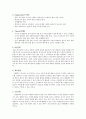 스포츠 펍(pub) 사업 계획서 (스포츠 펍 사업계획서 사업 계획서 창업 창업계획서 창업사업 아이디어) 7페이지