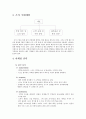 스포츠 펍(pub) 사업 계획서 (스포츠 펍 사업계획서 사업 계획서 창업 창업계획서 창업사업 아이디어) 9페이지
