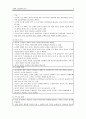 신경계 수술 환자의 간호 6페이지