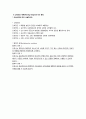 심근경색 케이스 (myocardial infarction 간호과정 케이스 스터디 CASE STUDY 심근경색) 18페이지