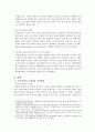 심장의료기기의 문제점과 발전방향에 대하여 (인공심장 ECG AED) 2페이지