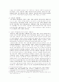 심장의료기기의 문제점과 발전방향에 대하여 (인공심장 ECG AED) 5페이지
