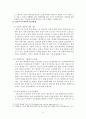 심장의료기기의 문제점과 발전방향에 대하여 (인공심장 ECG AED) 6페이지