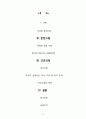 신장경색 케이스 (신장경색 신장경색 케이스 싱장경색 case 신장경색 간호과정) 2페이지